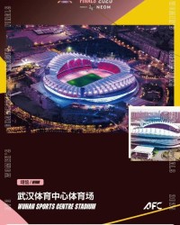 PG电子官方网站-武汉承办女足亚冠决赛 江大目标进军女足世俱杯