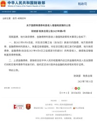 PG电子官方网站-开始严格收税了